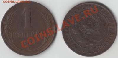 1 копейка 1924 гладкий гурт - 1коп_1924