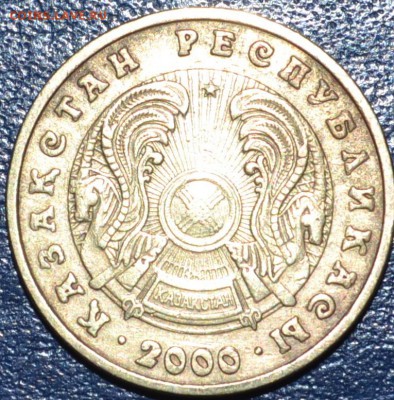 С РУБЛЯ Казахстан 5 тенге 2000 до 13.01.19 22 мск - DSC_5769.JPG