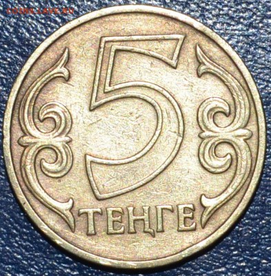 С РУБЛЯ Казахстан 5 тенге 2000 до 13.01.19 22 мск - DSC_5768.JPG
