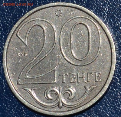 С РУБЛЯ Казахстан 20 тенге 2000 до 13.01.19 22 мск - DSC_5775.JPG