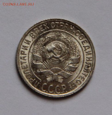 10 коп.1928 года UNC - IMG_0678