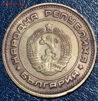 С РУБЛЯ Болгария 2 стотинки 1974 до 13.01.19 22 мск - DSC_5774.JPG