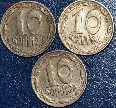 С РУБЛЯ Украина 10 копинок 1992 (3 шт) до 13.01.19 22 мск - DSC_5799.JPG