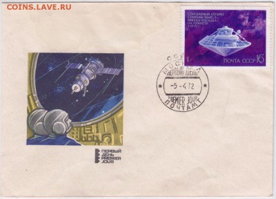 КПД  станция "Марс-3" 1972 г. до 17.01.19. в 23.00 - 017