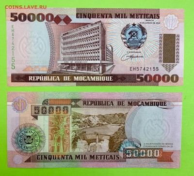 50000 Метикал Мозамбик UNC пресс - 24794C93-0CE1-4D5A-8A4F-A6634CA4E22D