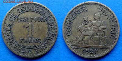 Франция - 1 франк 1924 года до 17.01 - франция 1 франк 1924 года