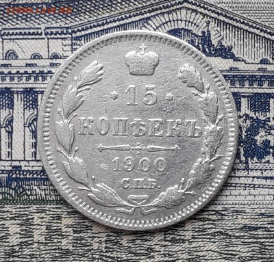 15 копеек 1900 до 15-01-2019 до 22-00 по Москве - 15 00 Р
