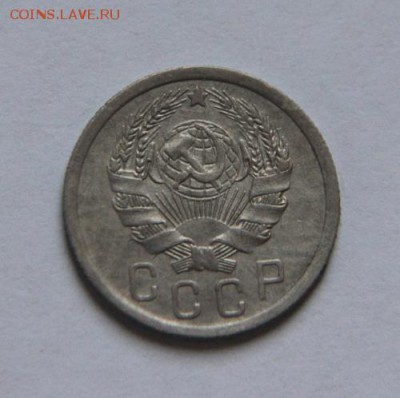 15 коп.1936,1946 года - IMG_0144