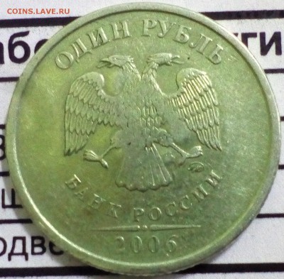 1 руб.2006ммд-трансформация в 144руб.:) - IMG_20190111_120844~2