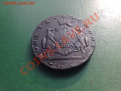 10 копеек 1780 года КМ Сибирская монета - 280520111651