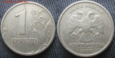 1 рубль 1997спмд начало раскола - 1рспначалораскола.JPG