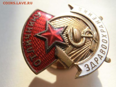 Отличник Здравоохранения 16.01.19 - 22.00 МСК - CIMG1137.JPG