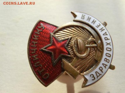 Отличник Здравоохранения 16.01.19 - 22.00 МСК - CIMG1138.JPG