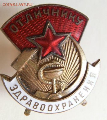 Отличник Здравоохранения 16.01.19 - 22.00 МСК - CIMG1139.JPG