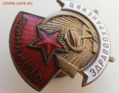 Отличник Здравоохранения 16.01.19 - 22.00 МСК - Screenshot_5