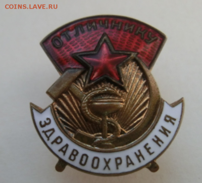 Отличник Здравоохранения 16.01.19 - 22.00 МСК - Screenshot_7