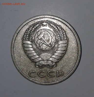 20коп. 1973г. - 20190111_122112