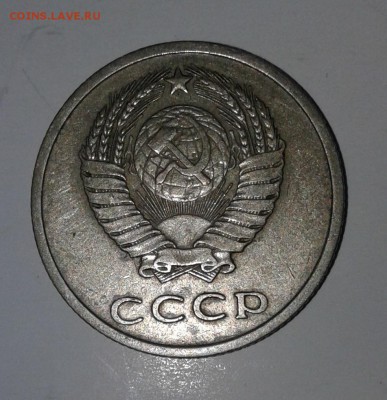 20коп. 1973г. - 20190111_122156