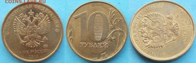 Раскол 10 руб. 2013, 2016 до 15.01.19г. 22-00мск - 10_2016_раскол.JPG