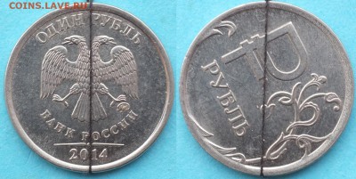 Бракованные монеты - 1_2014_поворот.JPG
