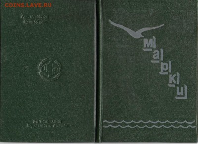 Бразилия. ФИКС. Марки в кляссере - Бразилия1