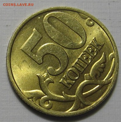 50 копеек 1998 М с штемпельным блеском - до 15.01.19 в 22.00 - 010.JPG