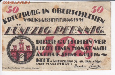 Нотгельд-Кройцбург 50 пфеннигов 1921 г. до 17.01 в 22.00 - IMG_20190111_0005