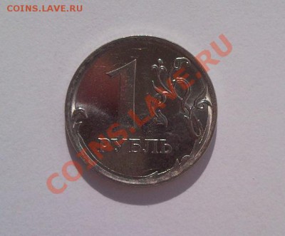 Бракованные монеты - 1руб.2010.JPG