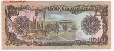 АФГАНИСТАН - 1000 афгани 1991 г. пресс до 17.01 в 22.00 - IMG_20190111_0004