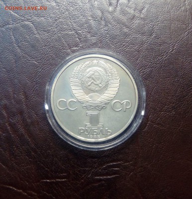 1 рубль 1985г Ф Энгельс (н) окончание 20.01 в 22.00 - IMG_20190111_140356