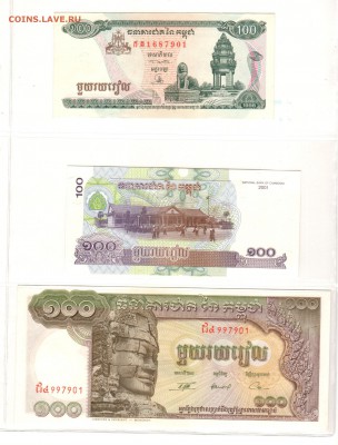 6 бон Камбоджа до 16.0.12019 - 1