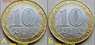 10 рублей 2017г--Ульяновская область--4 разновидности. - новый коллаж %282%29