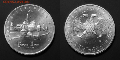 5 руб.1993 Лавра UNC до 14.01.2019 22.00 Мск. - Лавра