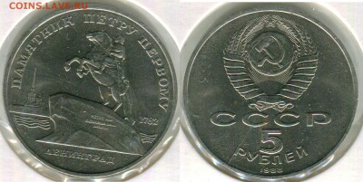 Расколы на Юбилейных 5 рублевиках - 12