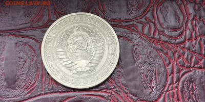1 рубль 1968 год. В патине. До 16.01 - IMG_20190111_152119