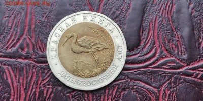 Красная книга 1993 год. Дальневосточный Аист. До 16.01 - IMG_20190111_152134
