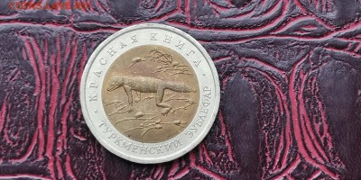 Красная книга 1993 год. Туркменский Зублефар. До 16.01 - IMG_20190111_152136