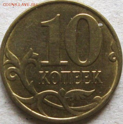 10 копеек 2015г. Подборка браков 1.  До 22:00мск 14.01.19г. - 10 коп 2015г Непрочекан аверса реверс