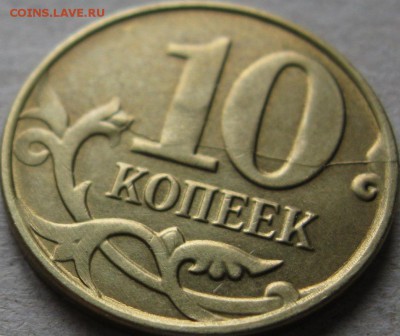 10 копеек 2015г. Подборка браков 1.  До 22:00мск 14.01.19г. - 10 коп 2015г Тройной брак раскол на реверсе в ракурсе