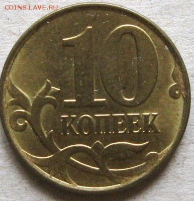 10 копеек 2015г. Подборка браков 1.  До 22:00мск 14.01.19г. - 10 коп 2015г история полного раскола аверса с выкрошками 3 монета реверс