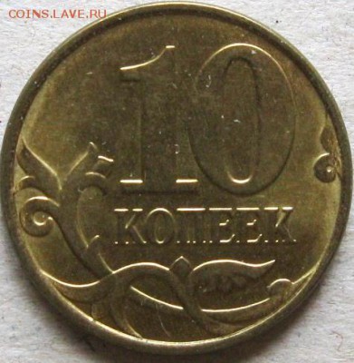 10 копеек 2015г. Подборка браков 1.  До 22:00мск 14.01.19г. - 10 коп 2015г история полного раскола аверса с выкрошками 1 монета реверс