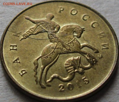 10 копеек 2015г. Подборка браков 1.  До 22:00мск 14.01.19г. - 10 коп 2015г поиск истории раскола аверса 3 монета в ракурсе