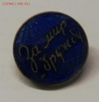 2 тяжелых знака фестиваль 1957г - IMG_20190109_182928