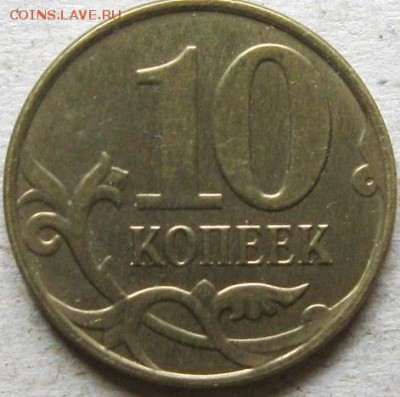 10 копеек 2015г. Подборка браков 2.  До 22:00мск 14.01.19г. - 10 коп 2015г 2 монета Непрочекан аверса реверс