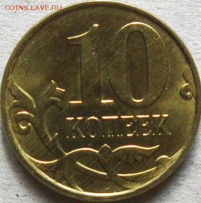 10 копеек 2015г. Подборка браков 2.  До 22:00мск 14.01.19г. - 10 коп 2015г Раскол аверса через М реверс