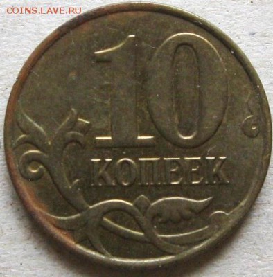 10 копеек 2015г. Подборка браков 2.  До 22:00мск 14.01.19г. - 10 коп 2015г Хордовый раскол на аверсе реверс