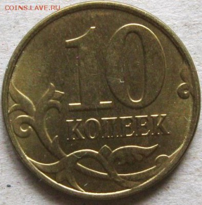 10 копеек 2015г. Подборка браков 2.  До 22:00мск 14.01.19г. - 10 коп 2015г 4 монета полный раскол аверса реверс