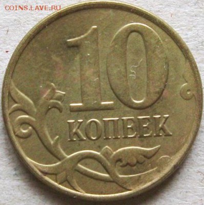 10 копеек 2015г. Подборка браков 2.  До 22:00мск 14.01.19г. - 10 коп 2015г 3 монета полный раскол аверса реверс