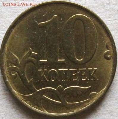 10 копеек 2015г. Подборка браков 2.  До 22:00мск 14.01.19г. - 10 коп 2015г в поиске истории раскола аверса 2 монета реверс