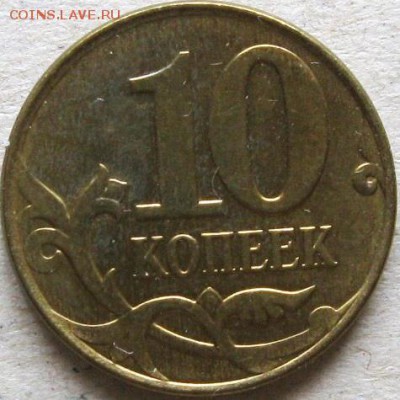 10 копеек 2015г. Подборка браков 2.  До 22:00мск 14.01.19г. - 10 коп 2015г в поиске истории раскола аверса 1 монета реверс